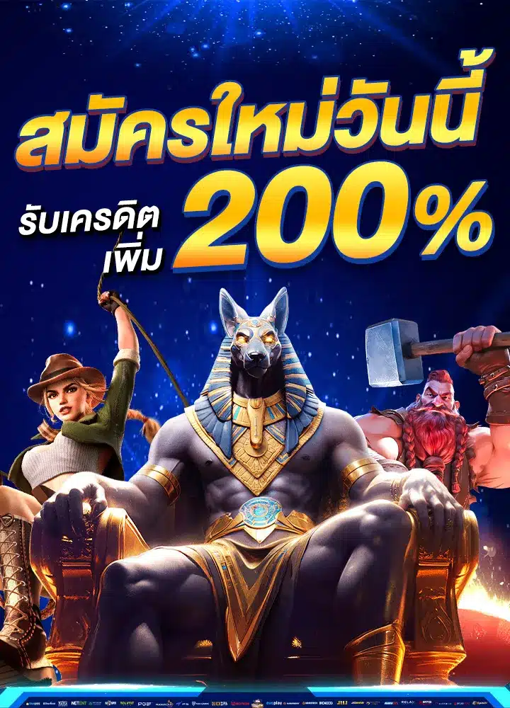 เว็บใหญ่แตกง่าย