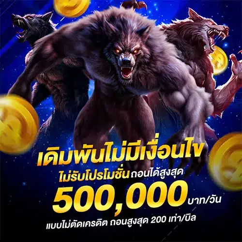 เว็บใหญ่แตกง่าย