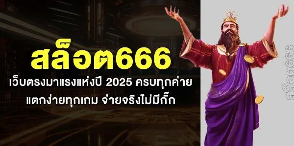 สล็อต 66